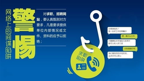 國家安全機關曝光多起涉外信息咨詢領域間諜案件