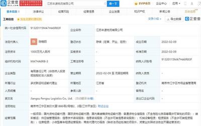 順豐速運再添物流新布局，成立注冊資本千萬級物流新公司